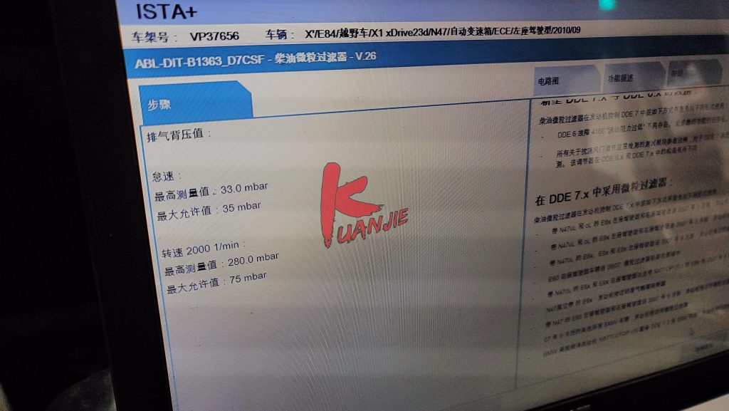 BMW X1 E84 微粒微濾網故障 DPF阻塞積碳清洗 引擎燈亮加速無力