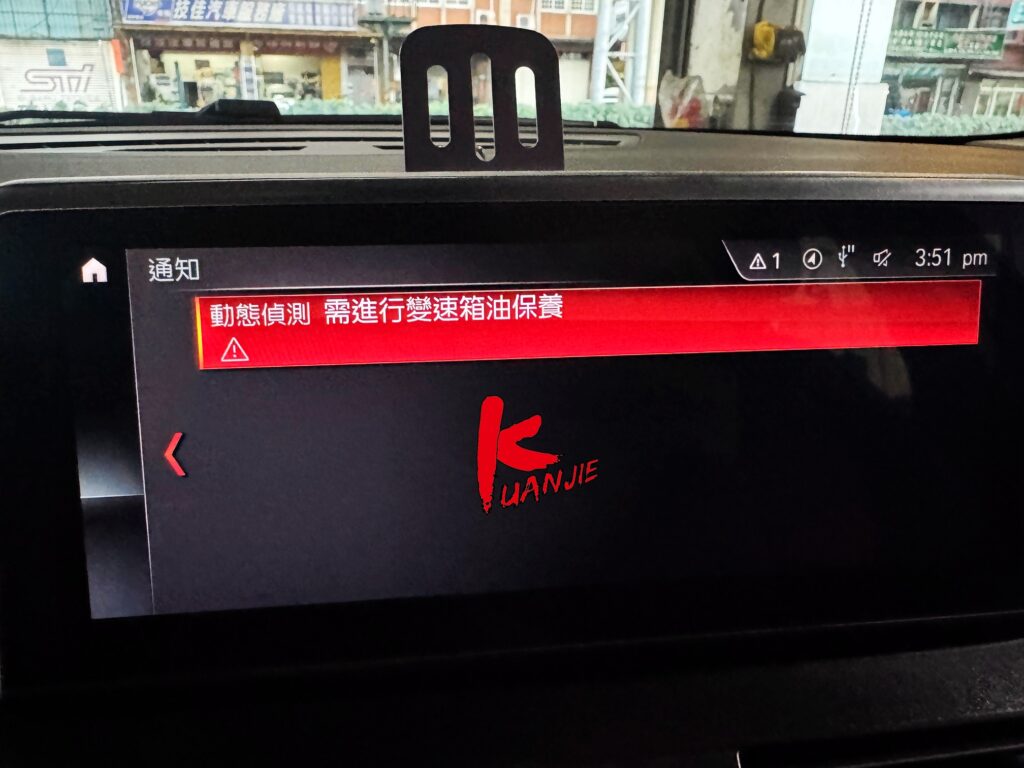 2020年 BMW 218I F44 顯示跳出變速箱油保養傳動系統故障 DCTF2七速雙離合器變速箱油更換