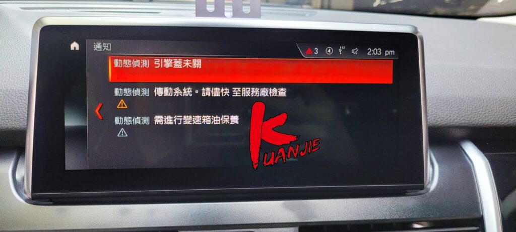 2020年 BMW 218I F44 顯示跳出變速箱油保養傳動系統故障 DCTF2七速雙離合器變速箱油更換