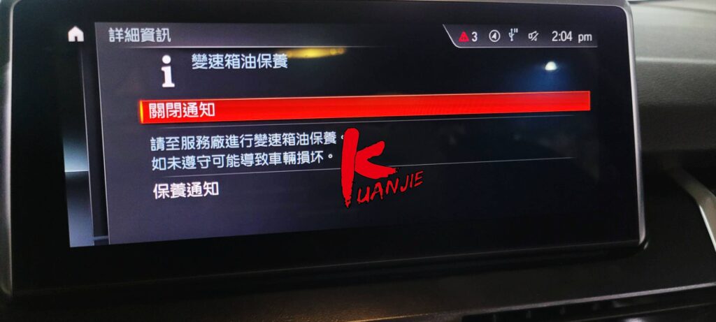 2020年 BMW 218I F44 顯示跳出變速箱油保養傳動系統故障 DCTF2七速雙離合器變速箱油更換