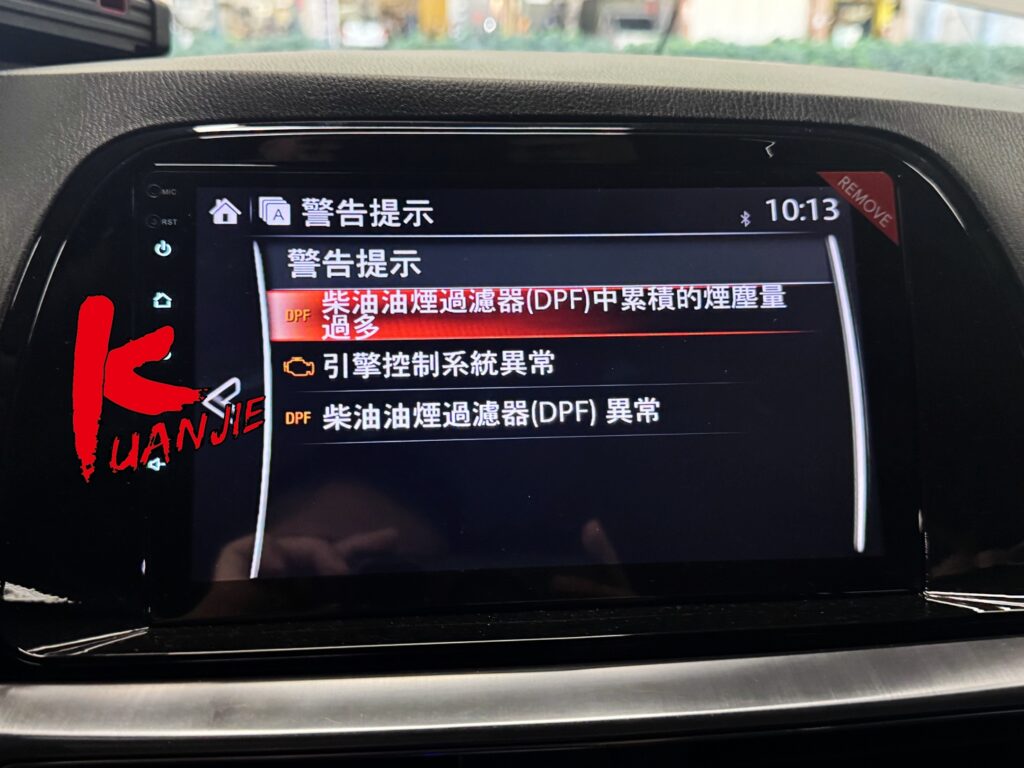 2016年 MAZDA CX-5 柴油DPF阻塞積碳清洗 引擎燈亮 加速無力黑煙 