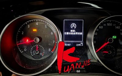 VW TOURAN 1.4汽油 EPC防滑燈引擎亮 油門沒反應無法前進加速無力